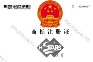好消息，恒星組合商標(biāo)申請注冊成功！