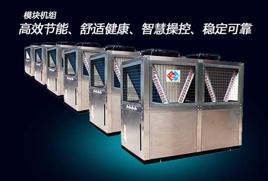 新品模塊冷熱機(jī)組，宏星做到了7個品類