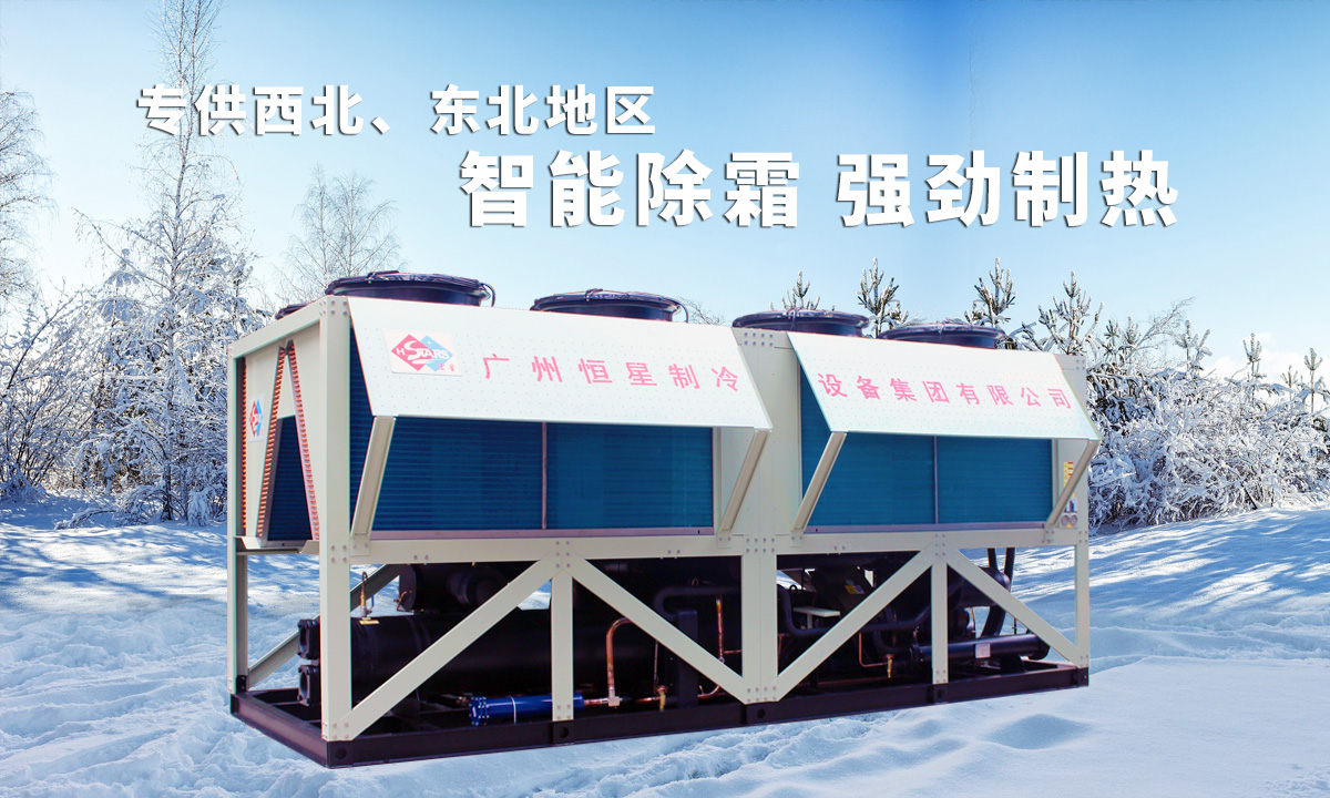 專供西北、東北地區(qū)供暖熱水設(shè)備，智能除霜，強(qiáng)勁制熱