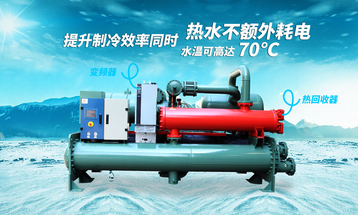提升制冷效率同時，熱水不額外耗電