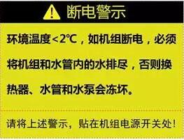 空氣源熱泵供暖維護(hù)、防凍、電氣安全、化霜等須知！